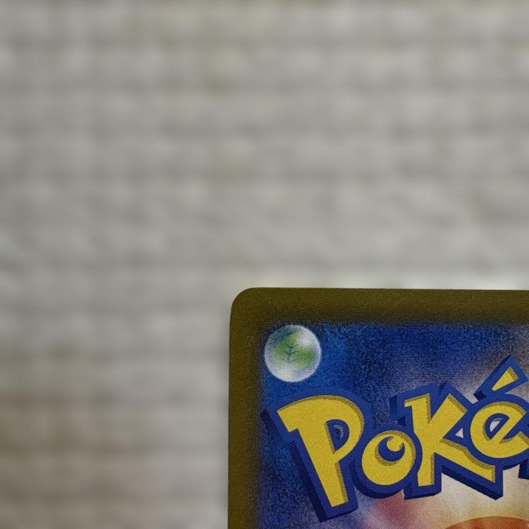 【美品】ピカチュウex SAR SV8 超電ブレイカー 132/106