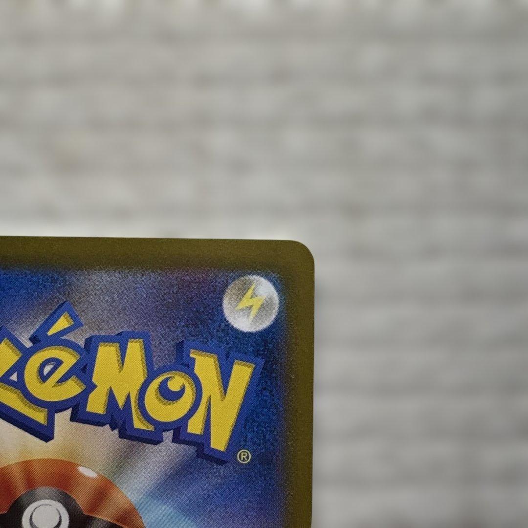 【美品】ピカチュウex SAR SV8 超電ブレイカー 132/106