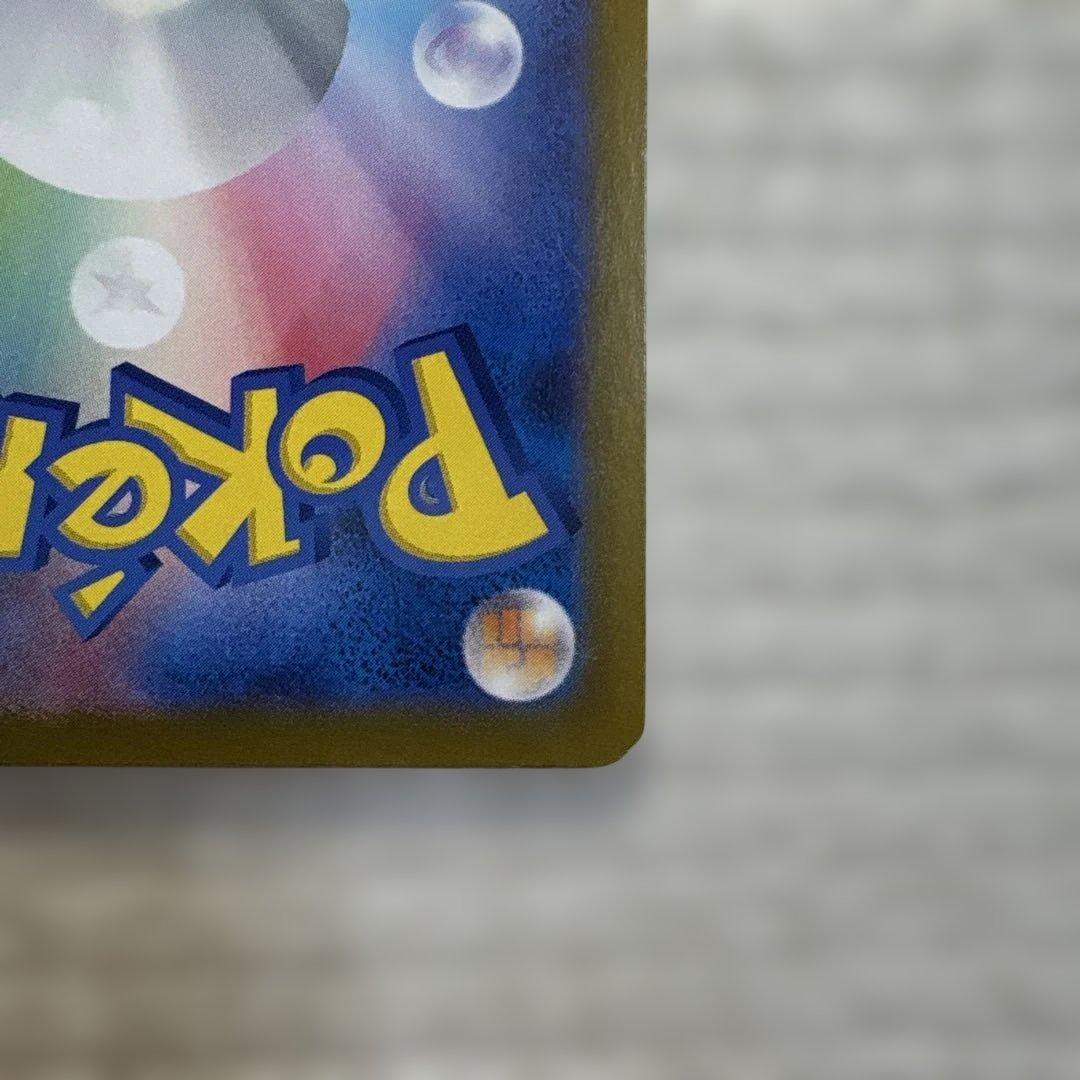 【美品】ピカチュウex SAR SV8 超電ブレイカー 132/106