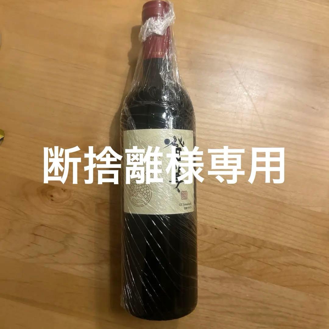 SUNTORY FROM FARM 2019 赤ワイン 登美