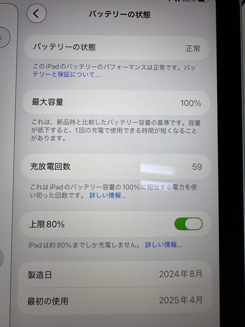 iPad mini 第7世代 ブルー 128GB Wi-Fiモデル　美品