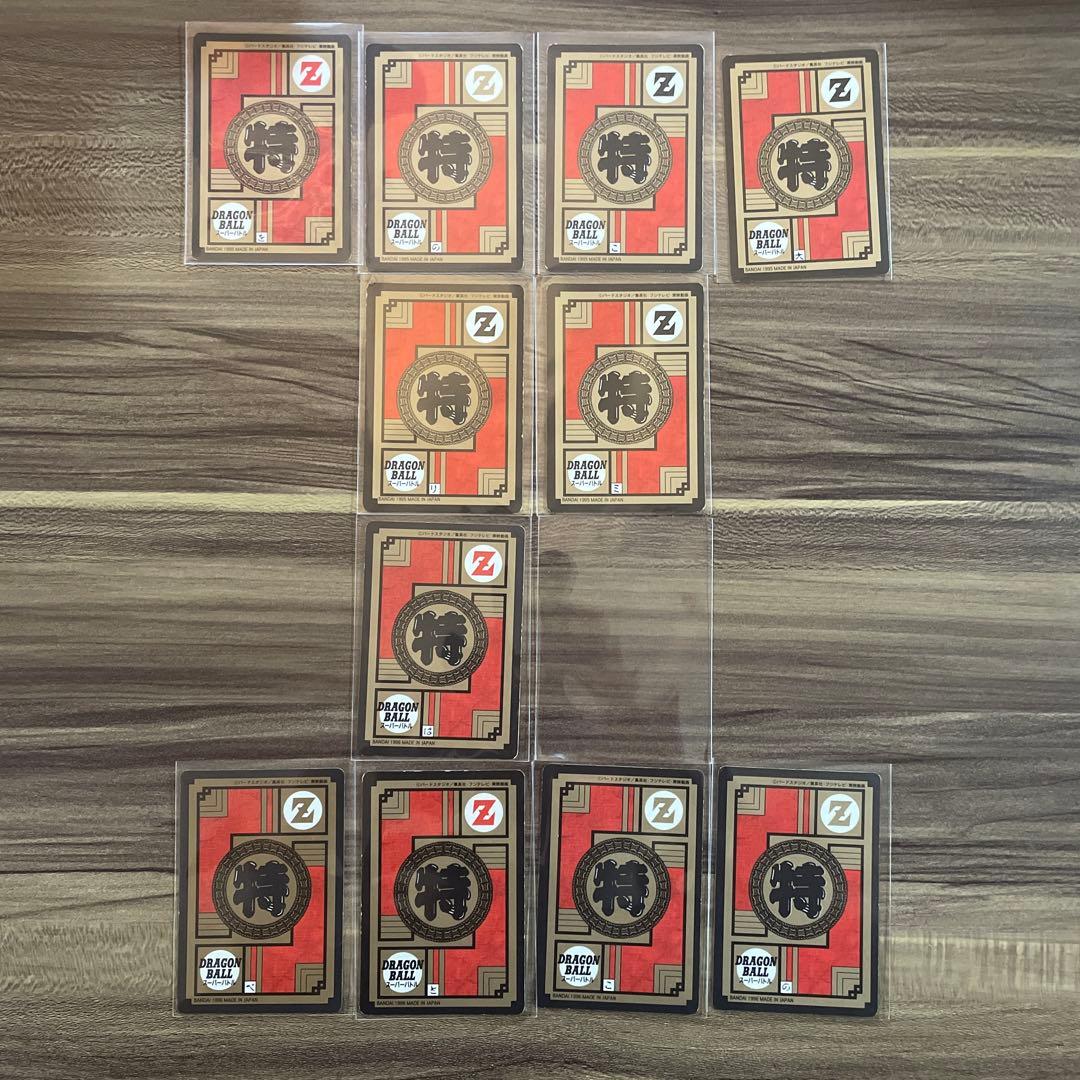 アベッカム様　【超レア】コンプまで残一枚ドラゴンボールZカードダス
