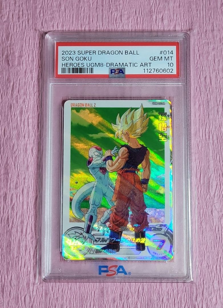 PSA10 連番 正規品 ドラゴンボールヒーローズ ドラマティックアート DA