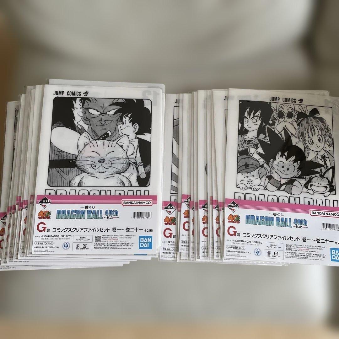 一番くじ　ドラゴンボール40th〜其之一〜　G賞　全21種コンプセット