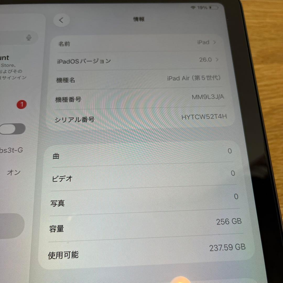 iPad Air 第5世代 256GB Wi-Fi