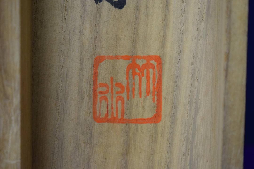 真作/研璋/猛虎図/梶谷竹水の桐極箱付/布袋屋掛軸HG-242