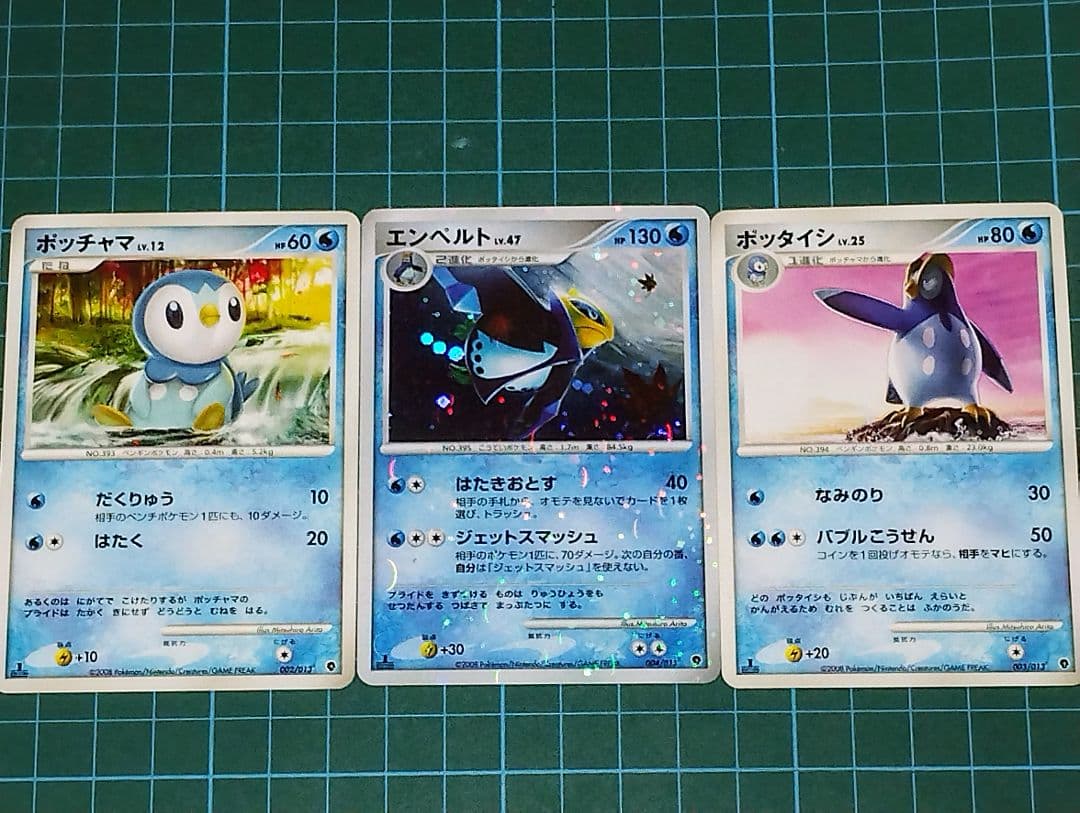 ポケモンカードDP　進化ライン含む　３７枚まとめ売り