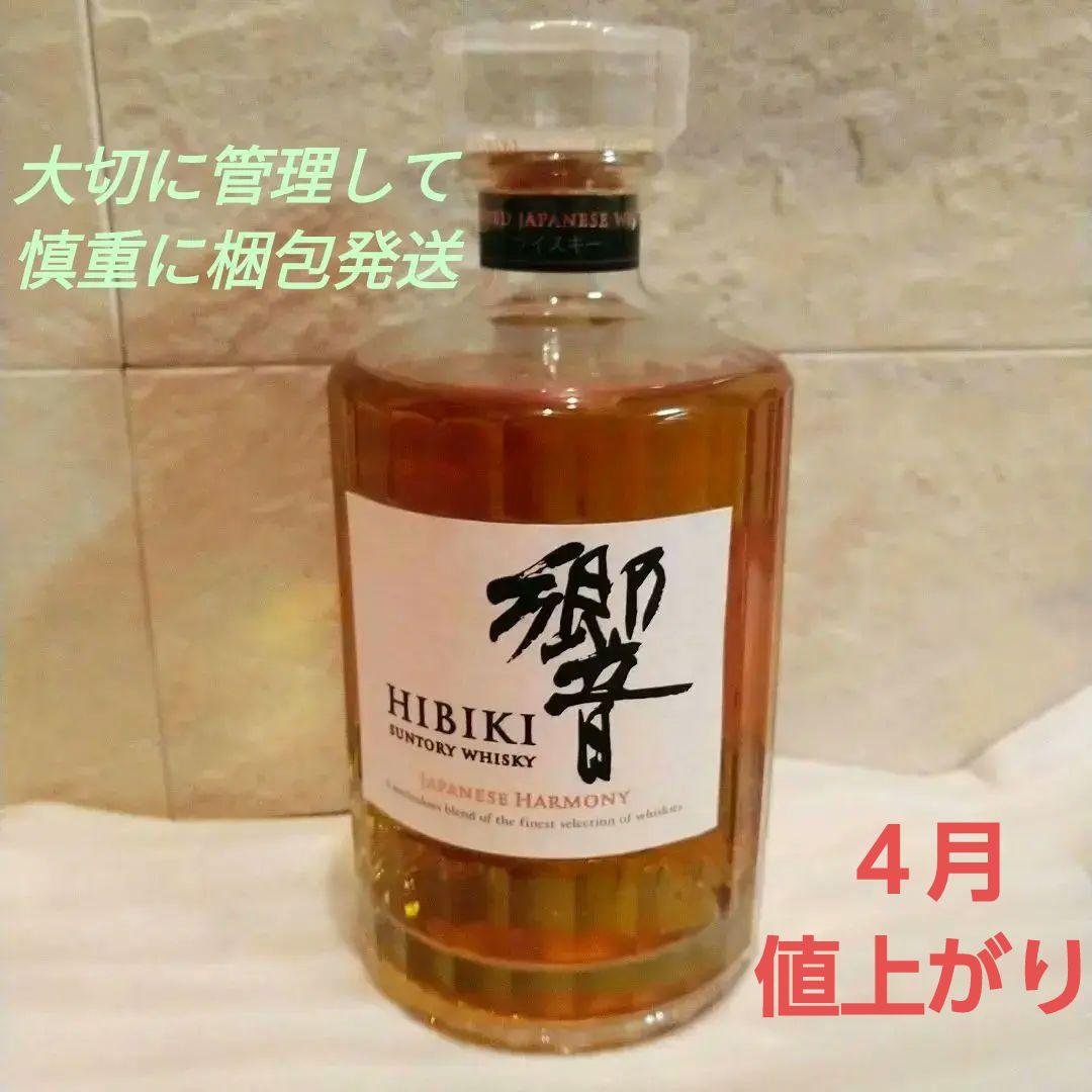 [真心で大切に梱包]サントリー　響 JAPANESE HARMONY　【箱無し】