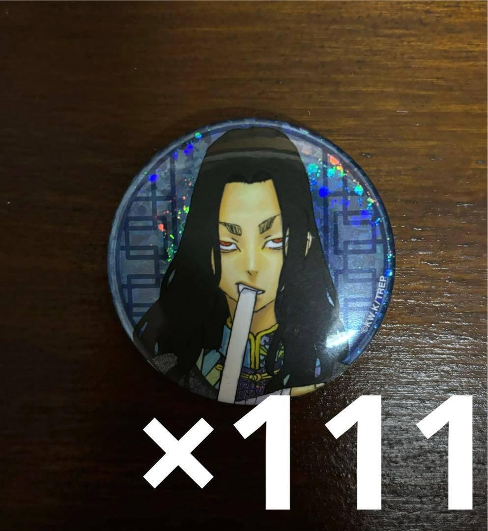 東リべ 東京リベンジャーズ 場地 場地圭介 缶バッジ 新体験展