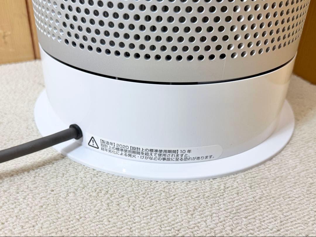 良品 ダイソン Pure hot+cool hp04 空気清浄ファンヒーター