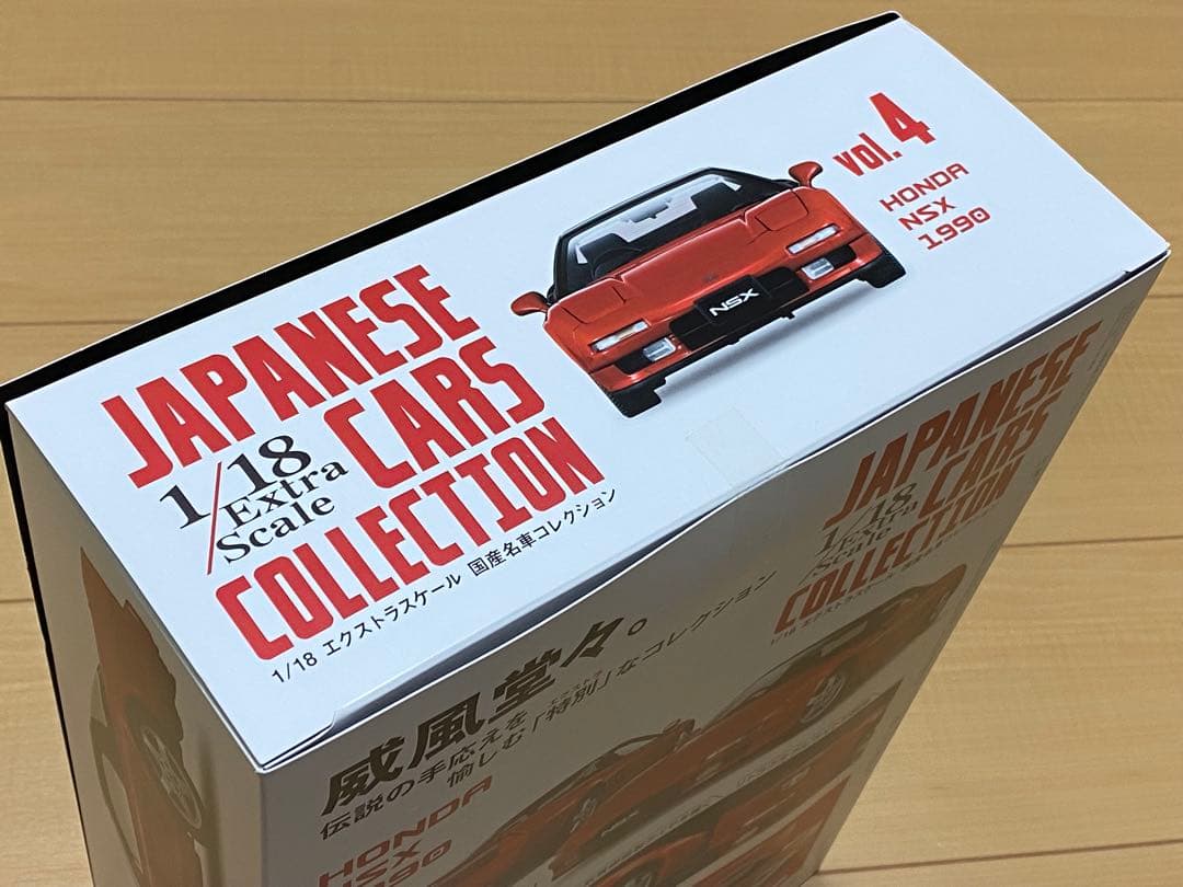 アシェット　ホンダ NSX 1990 国産名車コレクション 1/18