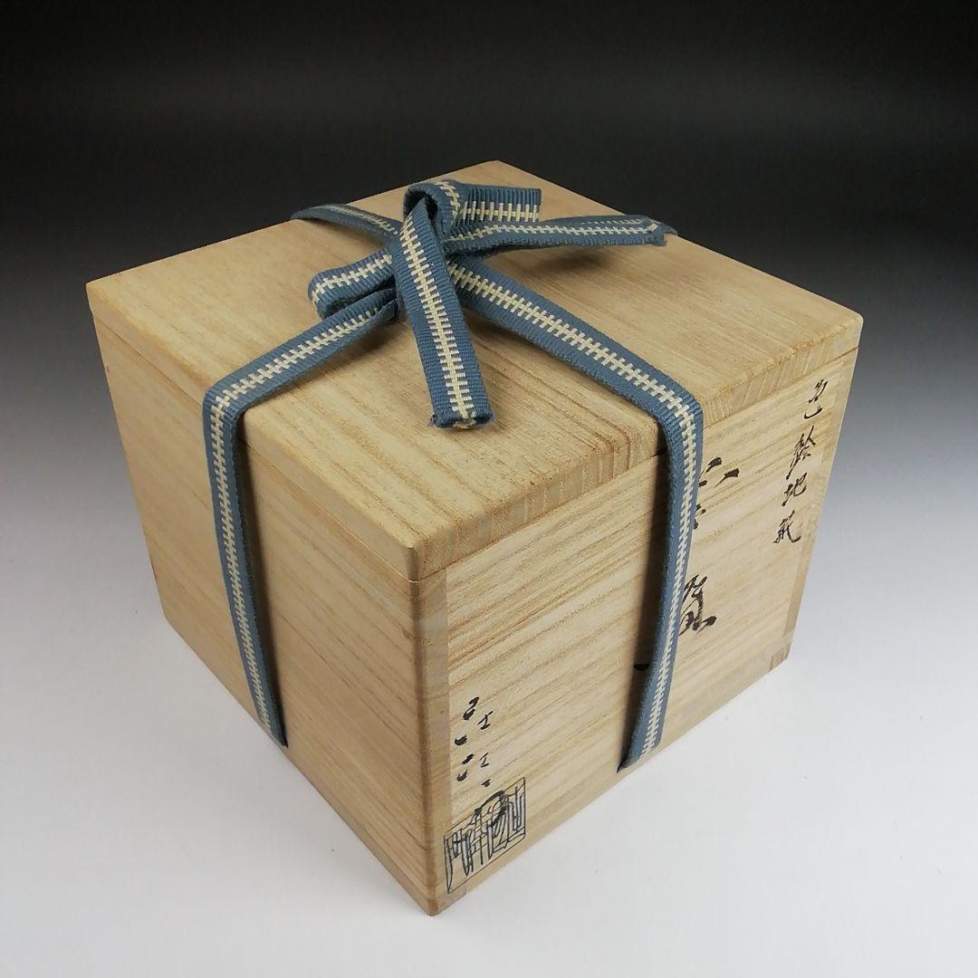 Ｓ９２０　茶碗　『色絵　地紙』『押小路窯　庄左ェ門』　共箱　抹茶碗　茶道具