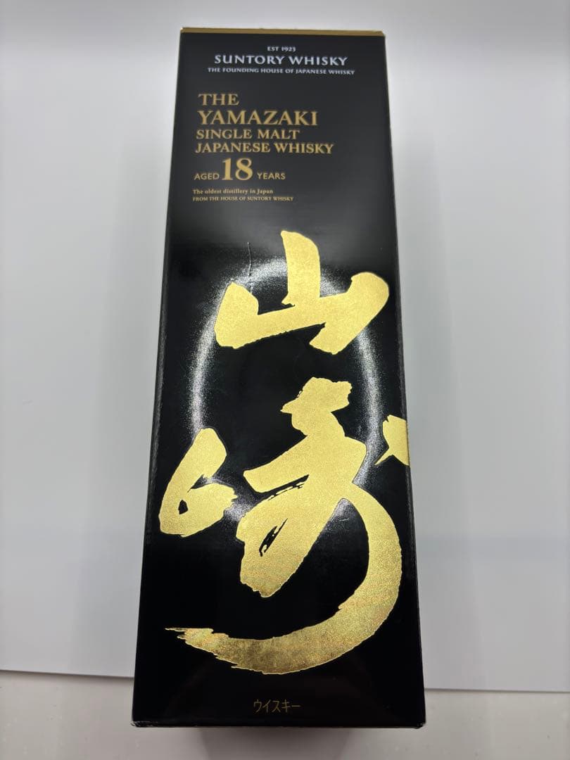 山崎 18年 シングルモルトウイスキー 700ml （2本セット） 箱付き