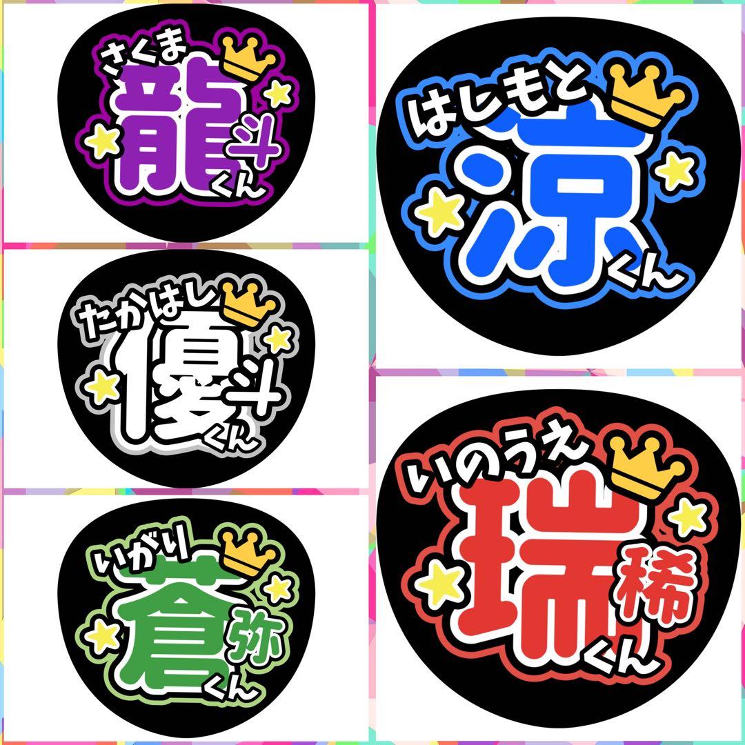 ファンサうちわ『HiHi Jets』オーダーページ