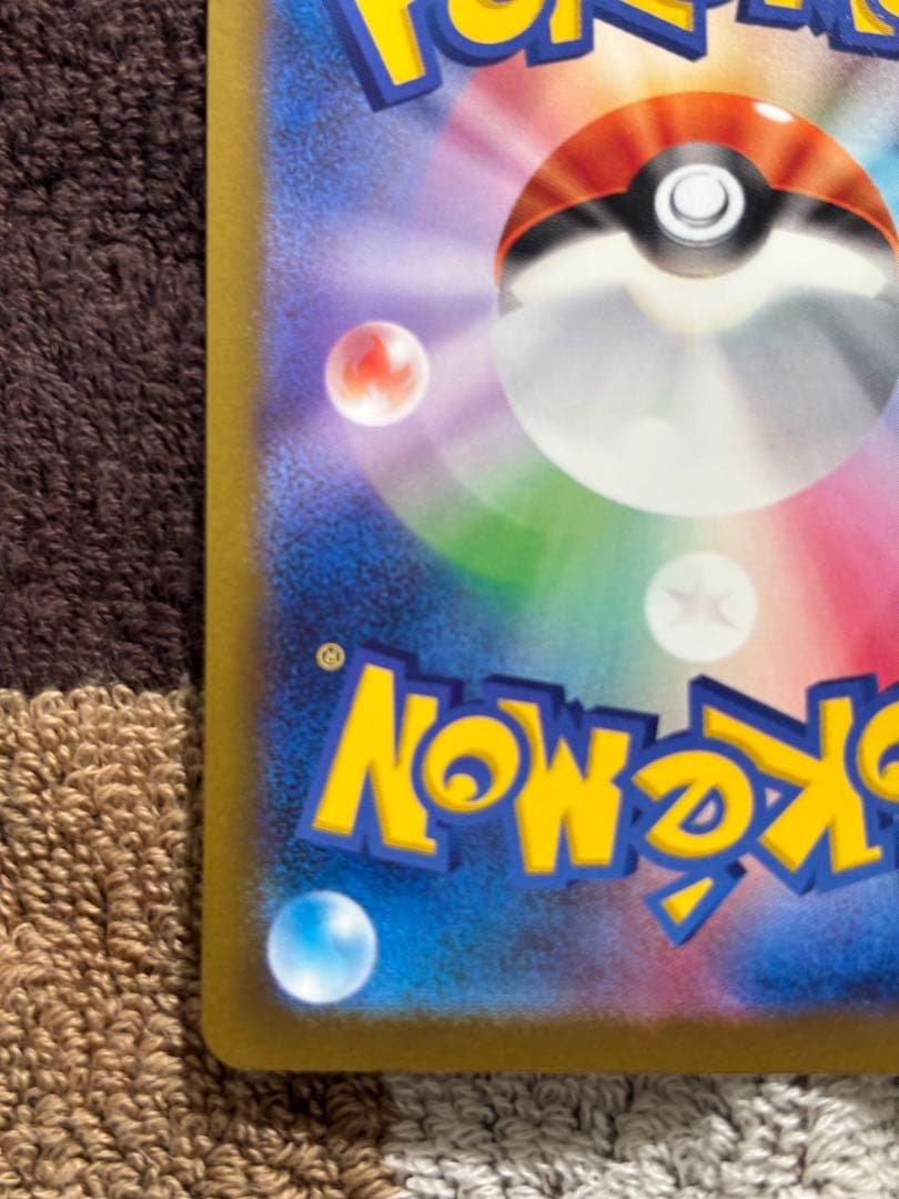 【メガドリームex】美品 メガゲンガーex SAR 240/193安心の厳重発送