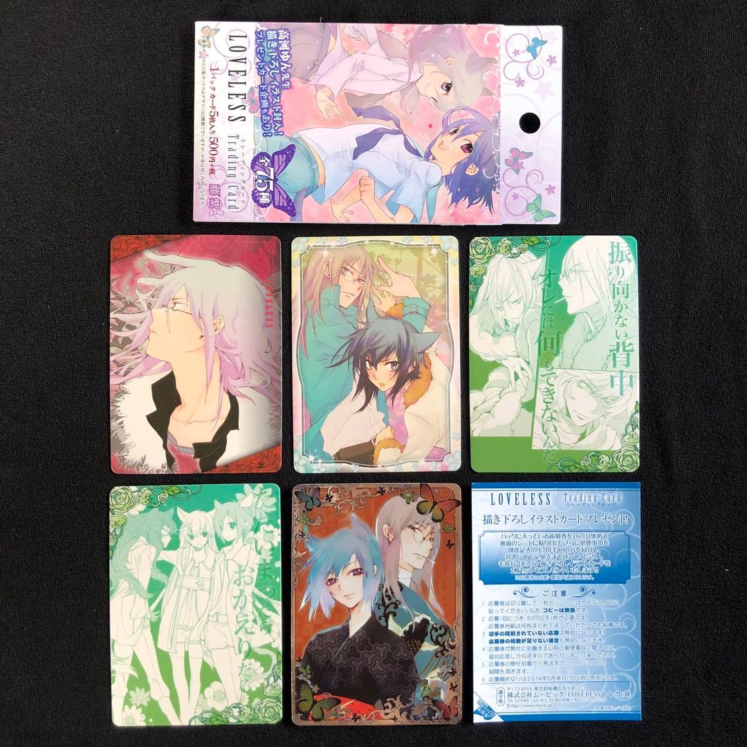 【希少/開封済み/1BOX】LOVELESS 藤紫 トレーディングカード BOX