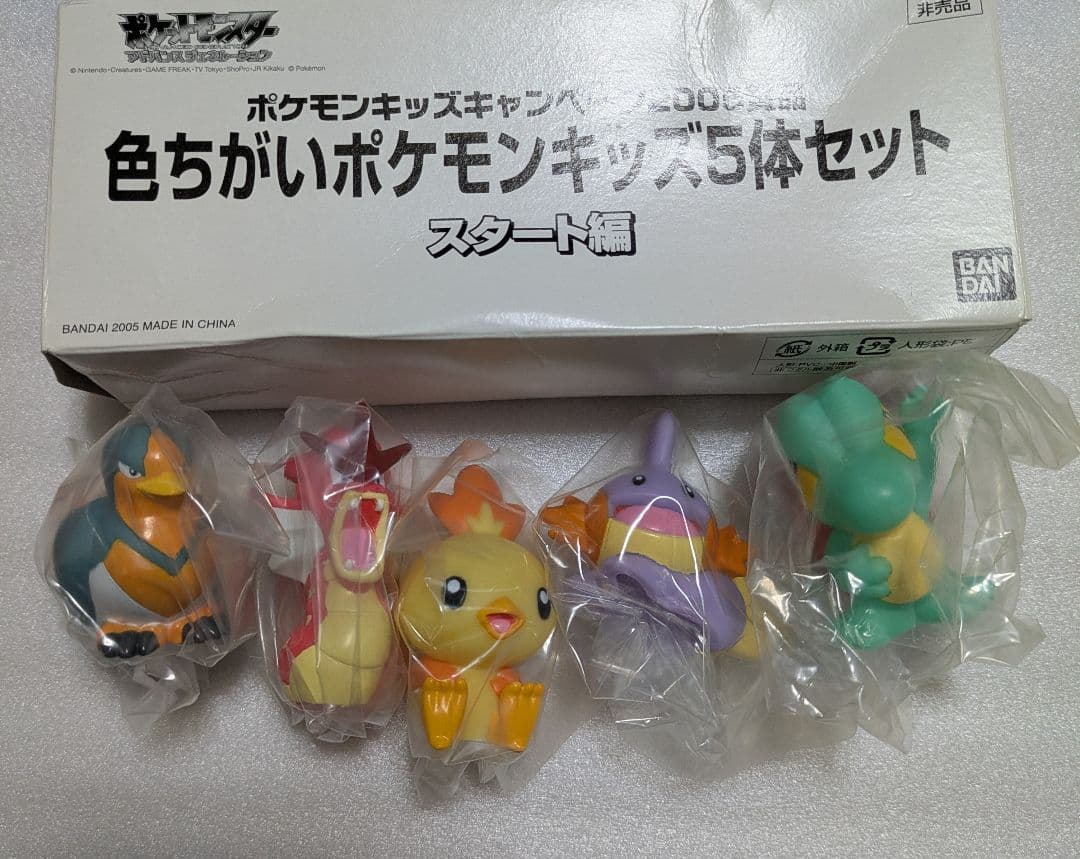 ポケモンキッズ 指人形 色違い 当選品 2005