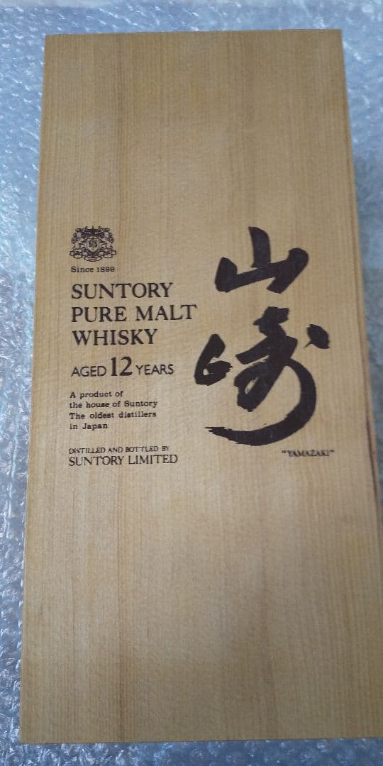 山崎12年モデル(木箱有り)
