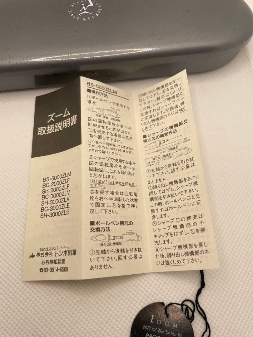 レア　トンボ　zoom Ｖ４７２　シャープペンシル