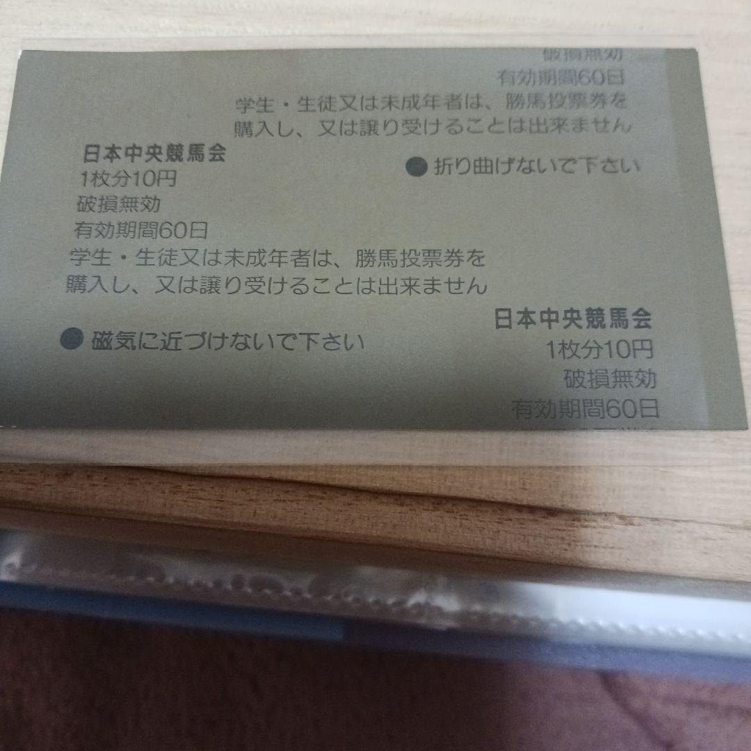 サクラローレル 競馬券 1996年12月22日発行