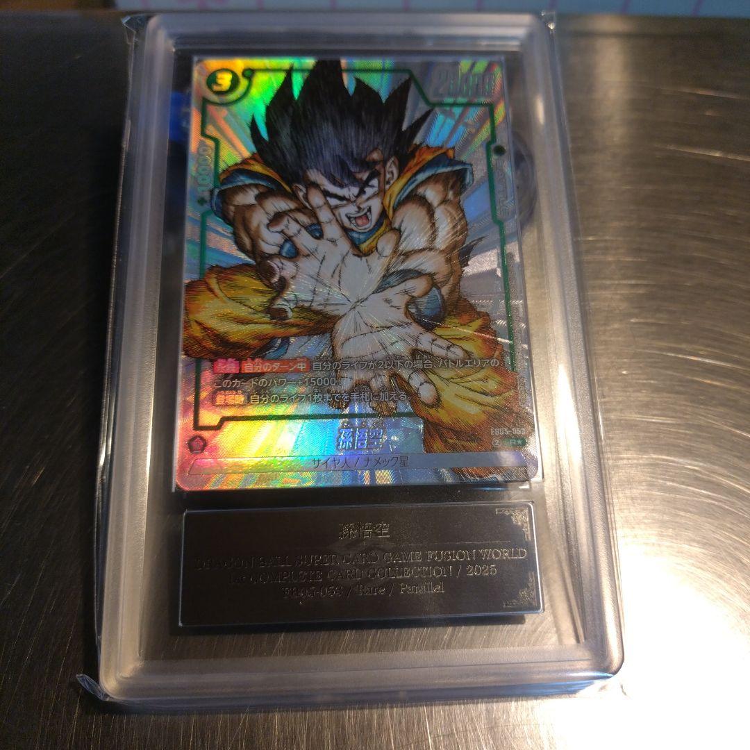 ARS10＋ FB05-053 孫悟空 プロモ DBFW フュージョンワールド