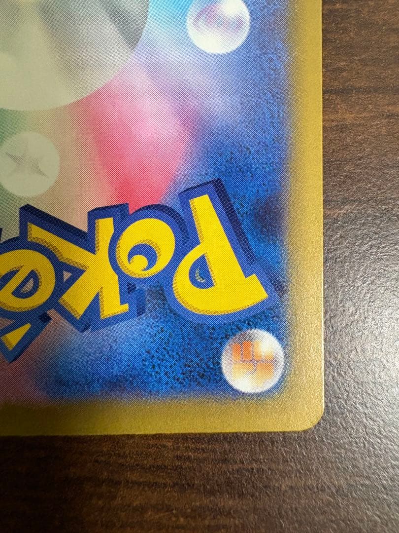 ナ*ズ様 MEGAドリームex メガカイリューex SAR 246/193