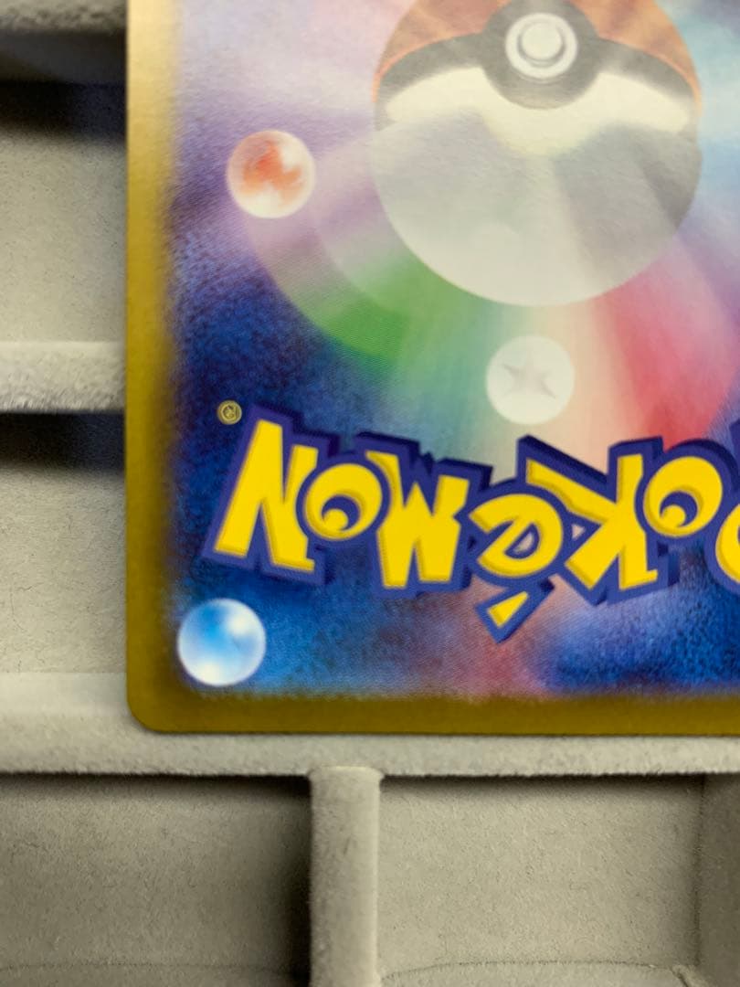 メガリザードンX ex SAR 110/080