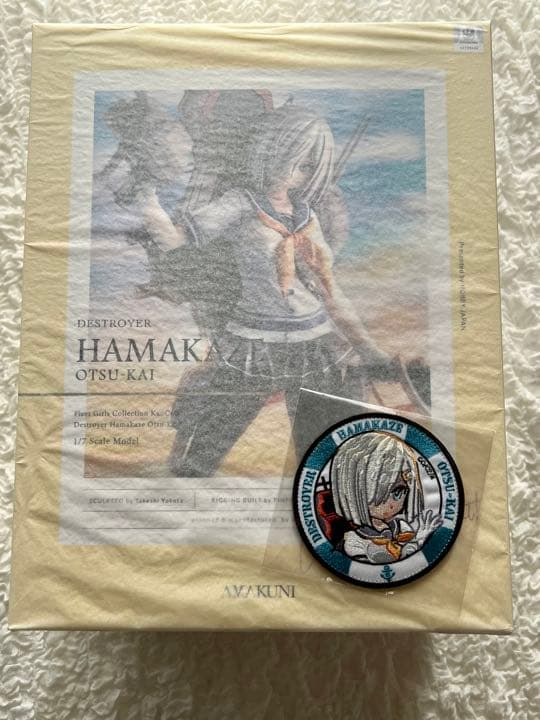 【限定版】ミリタリーワッペン付　艦これ　浜風乙改　フィギュア　新品未開封品