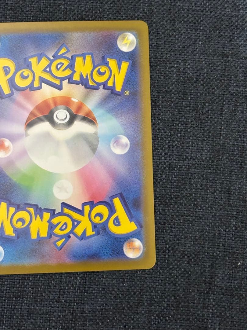 ピカチュウex SAR