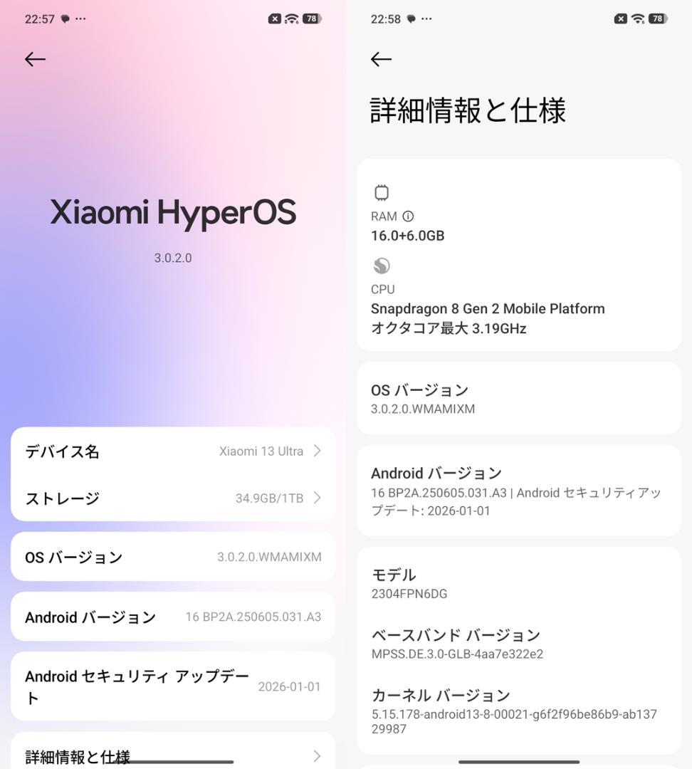 Xiaomi 13 Ultra 16GB 1TB 中国版 グローバルROM済