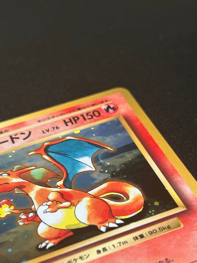 リザードン：とりかえっこプリーズキャンペーン280/XY-P