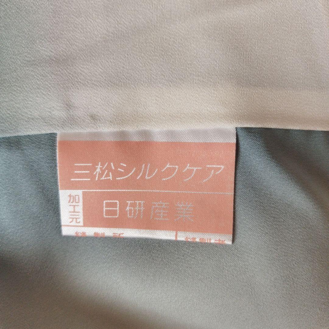 三松謹製　未着用正絹小紋