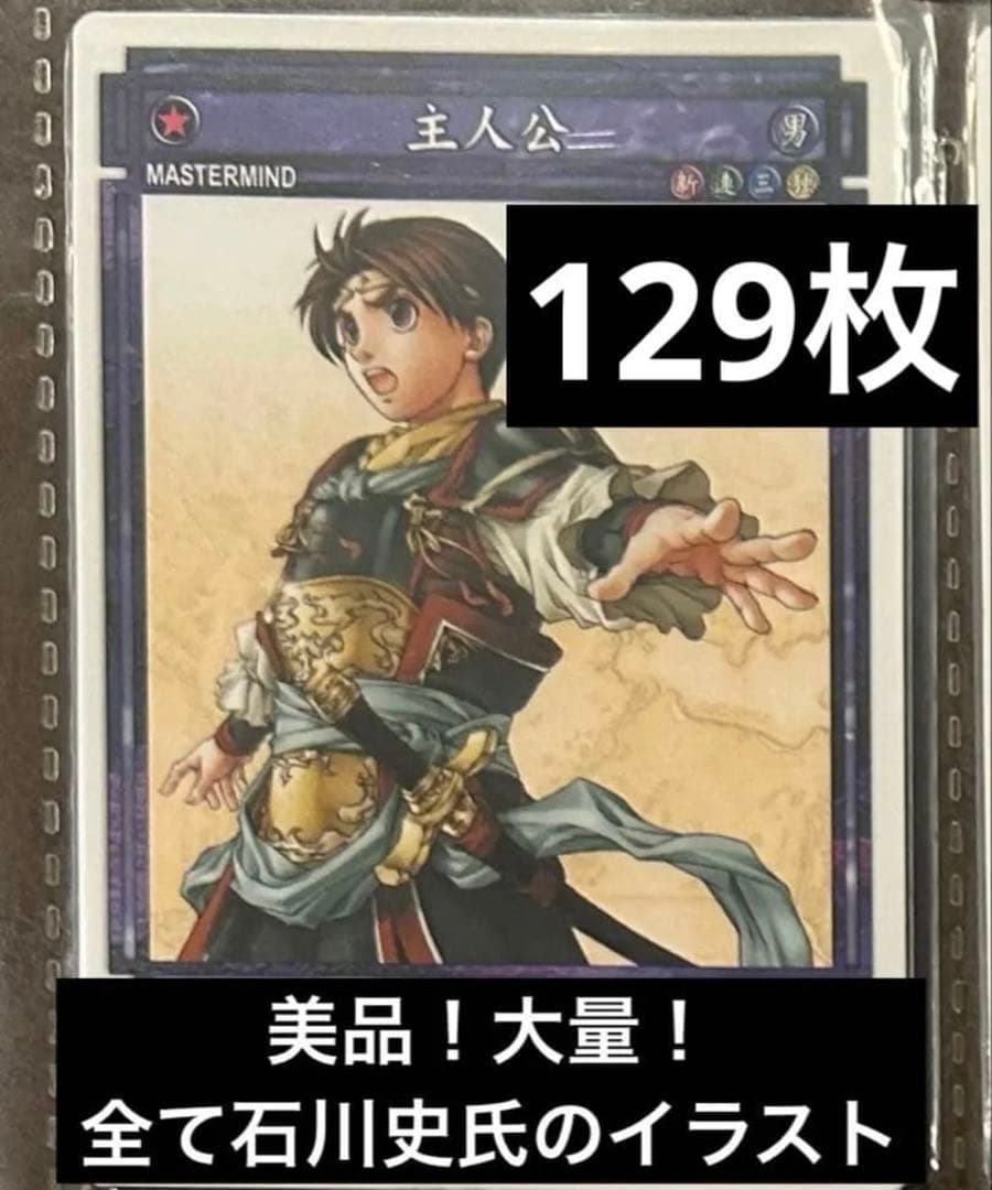 超希少　ほぼコンプ　幻想水滸伝　カード　プレミアムパック　大量　ノーマル