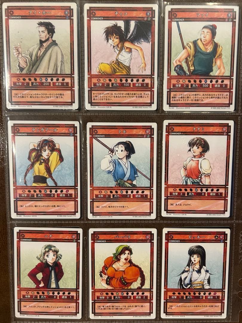 超希少　ほぼコンプ　幻想水滸伝　カード　プレミアムパック　大量　ノーマル