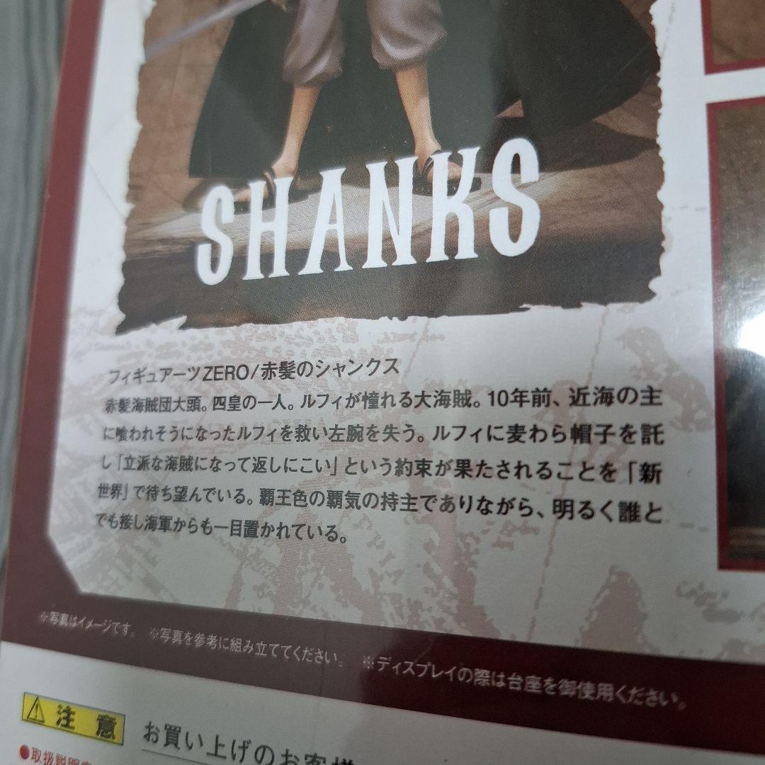 Figures ZERO ワンピース ONE PIECE 赤髪のシャンクス