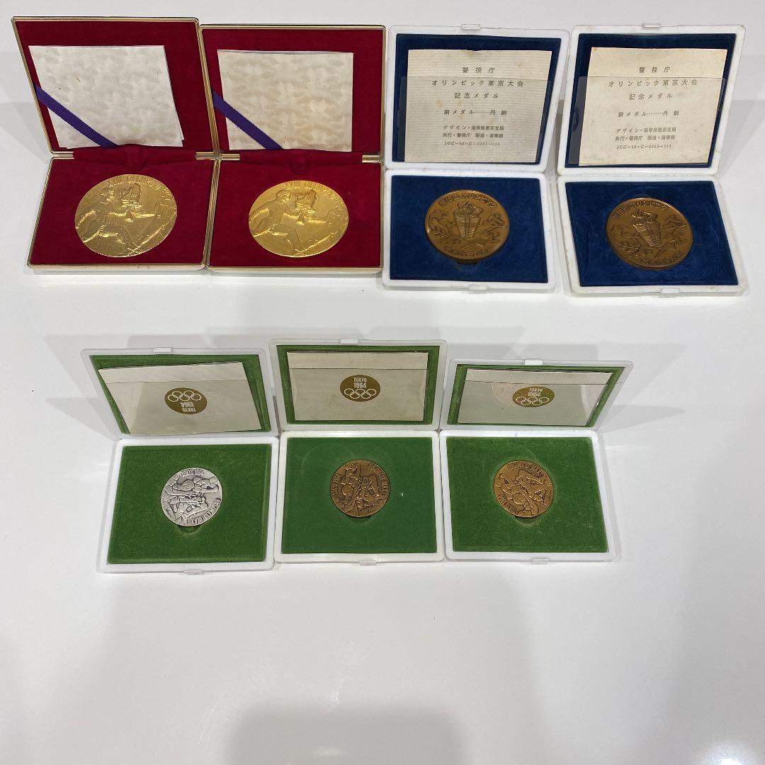 1964年、東京オリンピック記念メダル　セット
