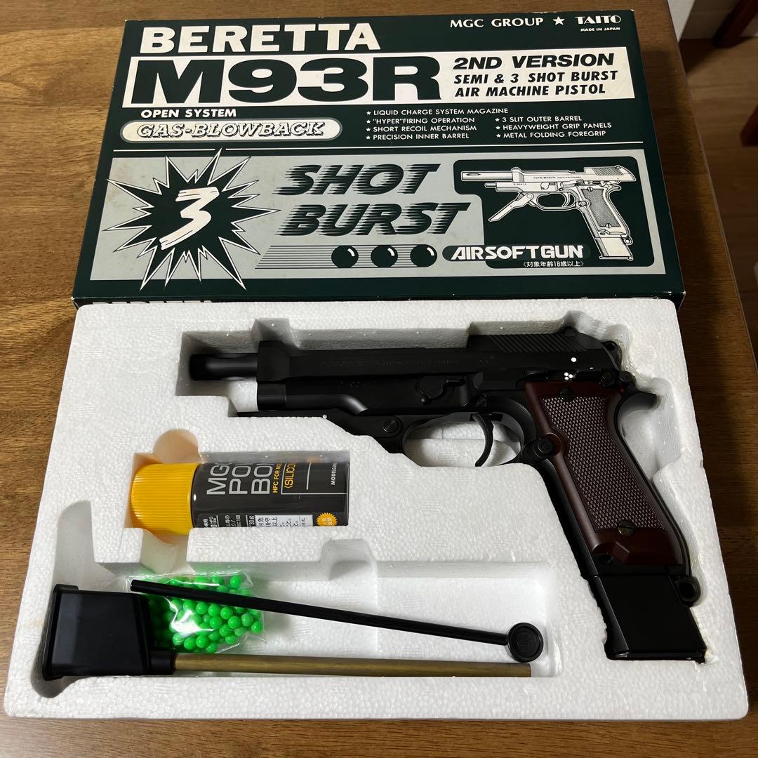 MGC BERETTA M93R 2nd Version ガスガン