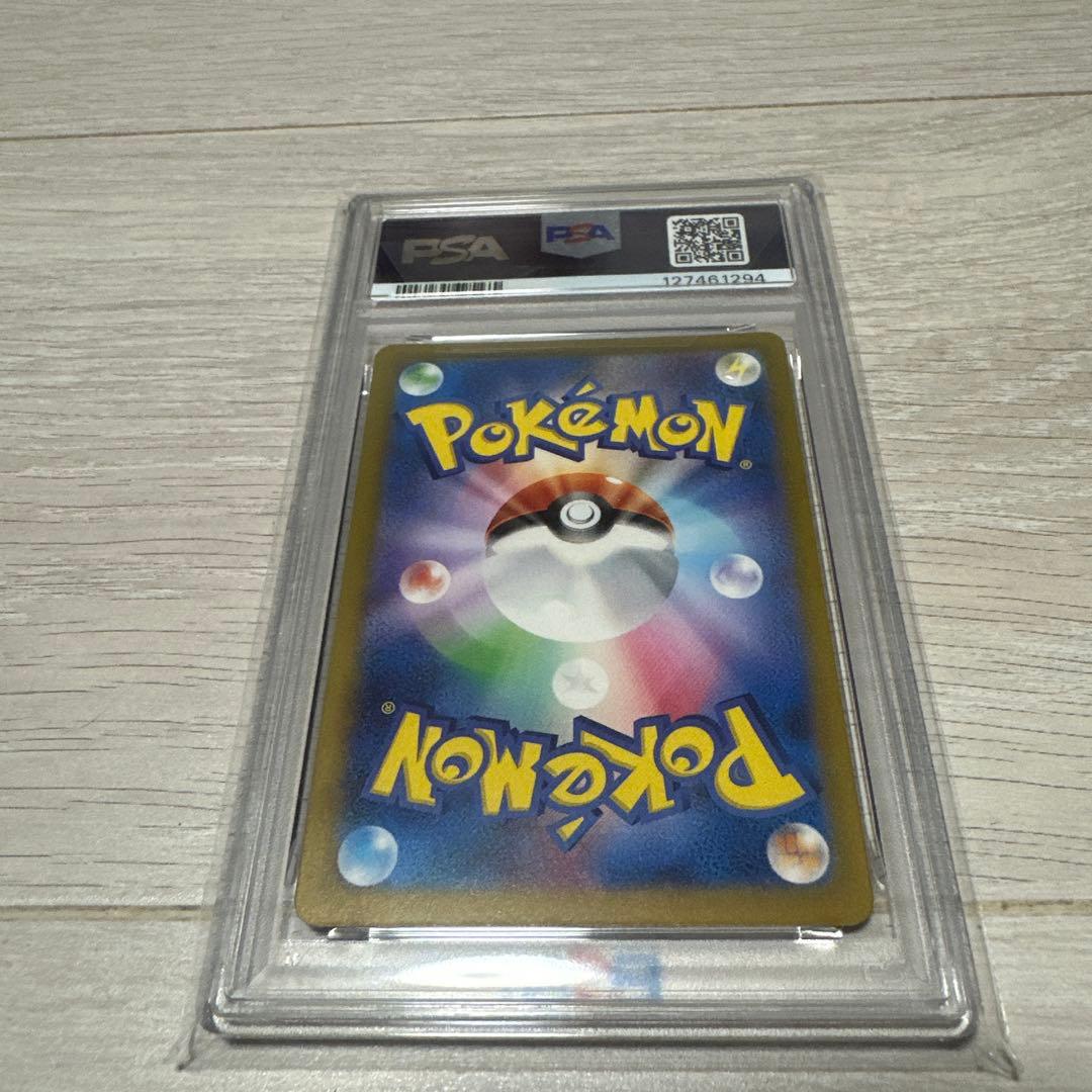 ミュウex SAR PSA10