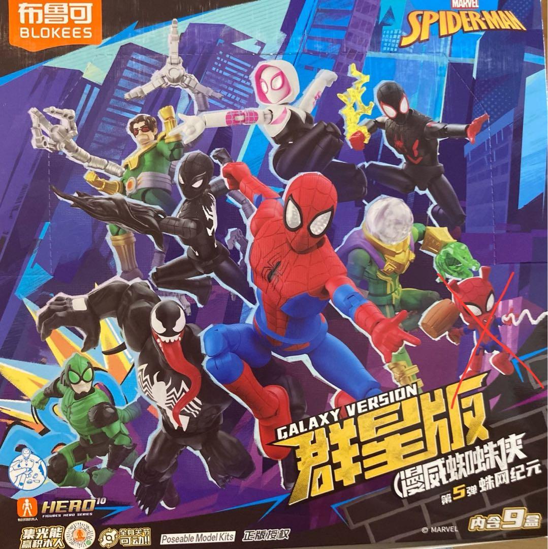 BLOKEES ブローキーズ マーベル スパイダーマン 8体セット