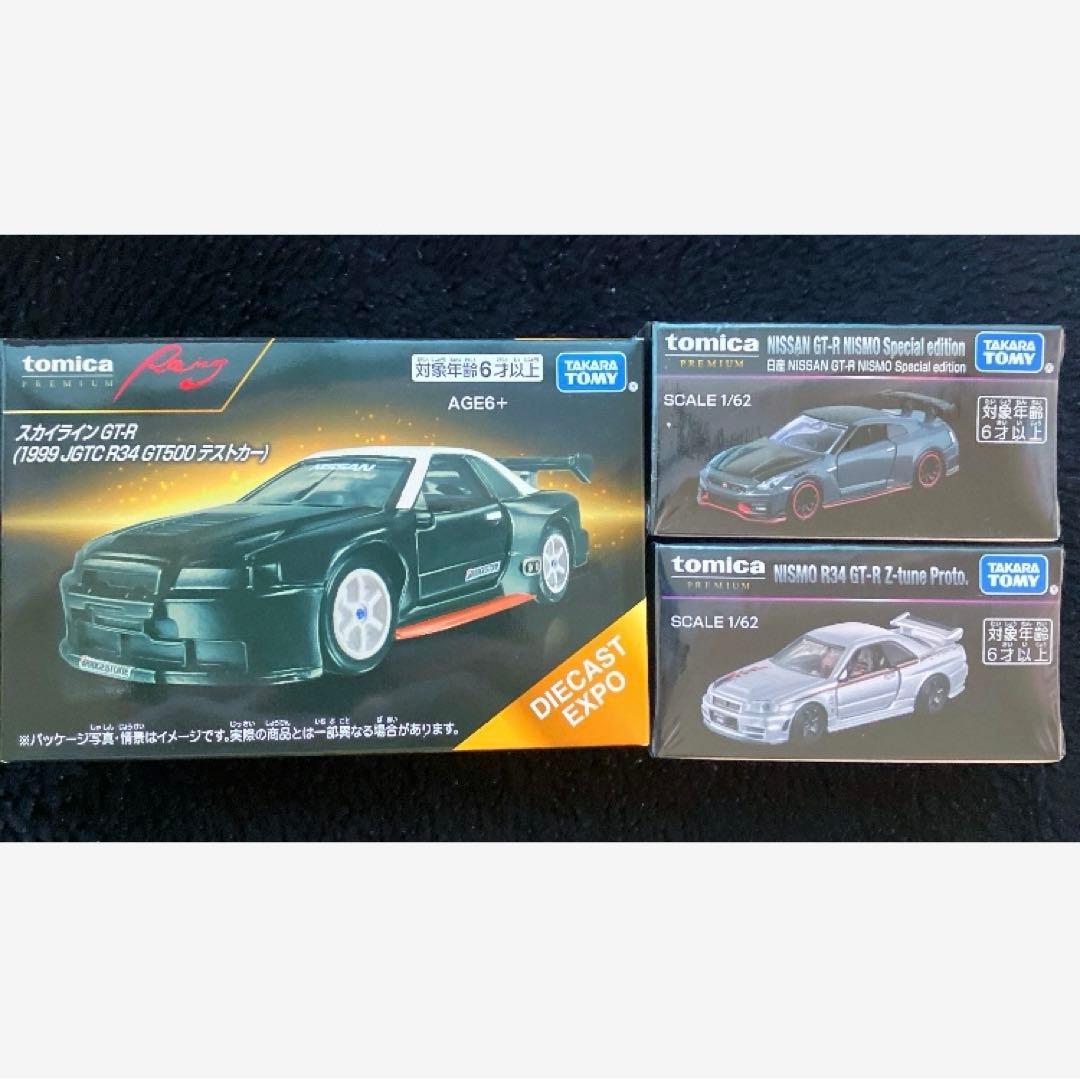 トミカプレミアム スカイラインR34 GT500テストカー nismo 3種