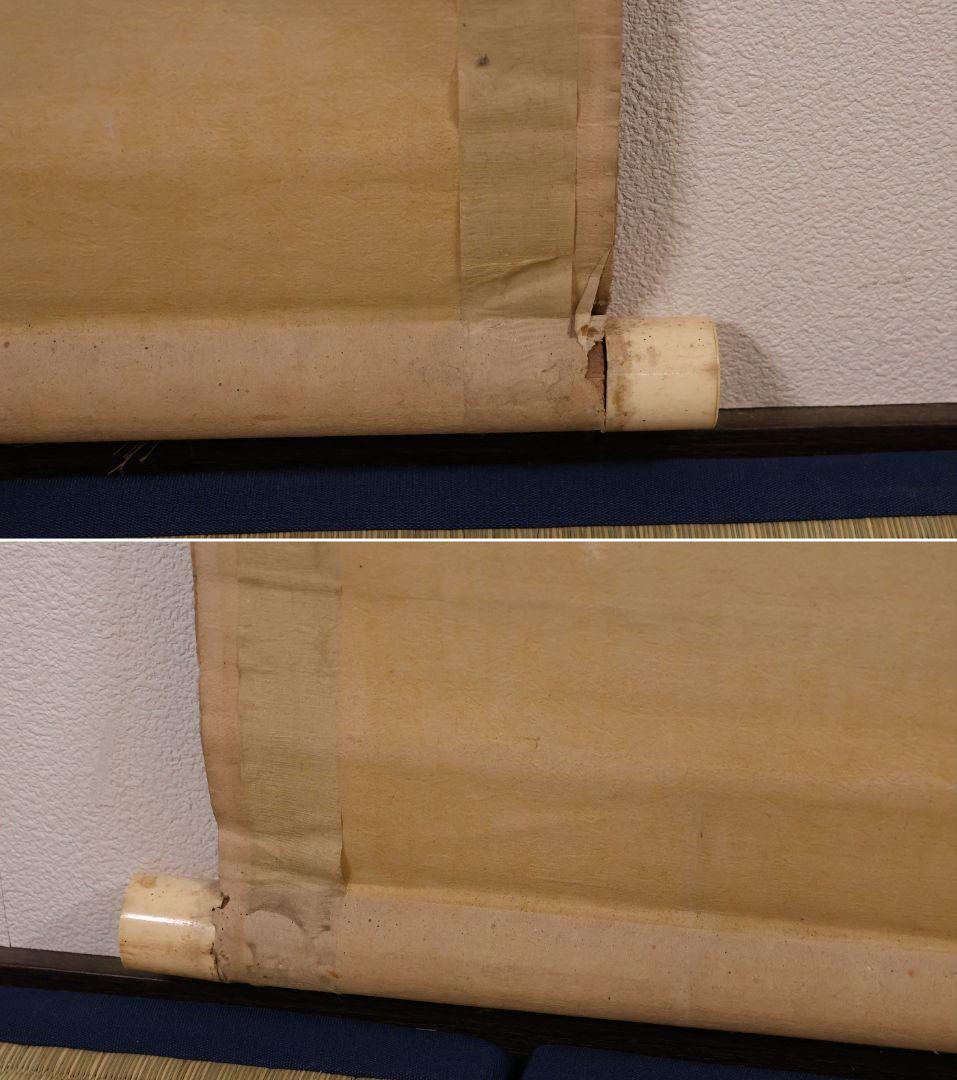 【模写】久我通久 号：梅庵 紙本 掛軸 二行書 MB137