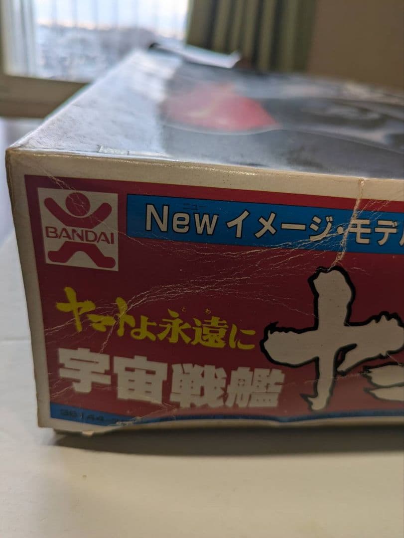 ヤマトよ永遠に宇宙戦艦ヤマト