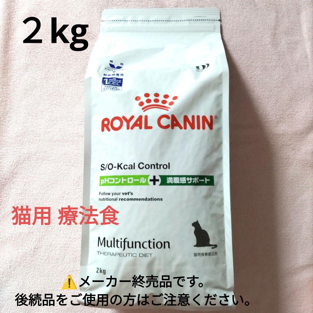 ロイヤルカナン pHコントロール+満腹感サポート 猫用 2kg