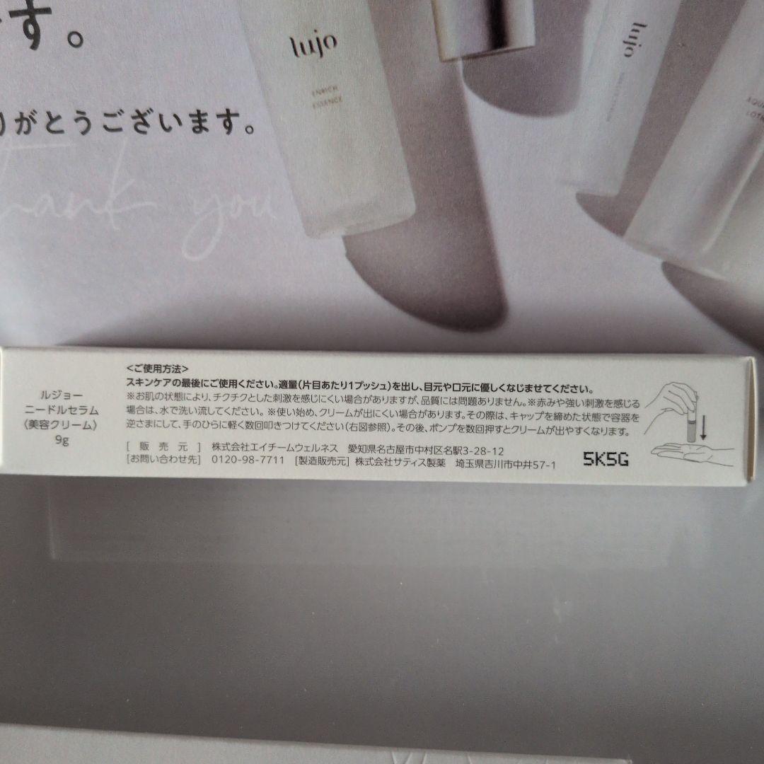 lujo 針美容液 ３本