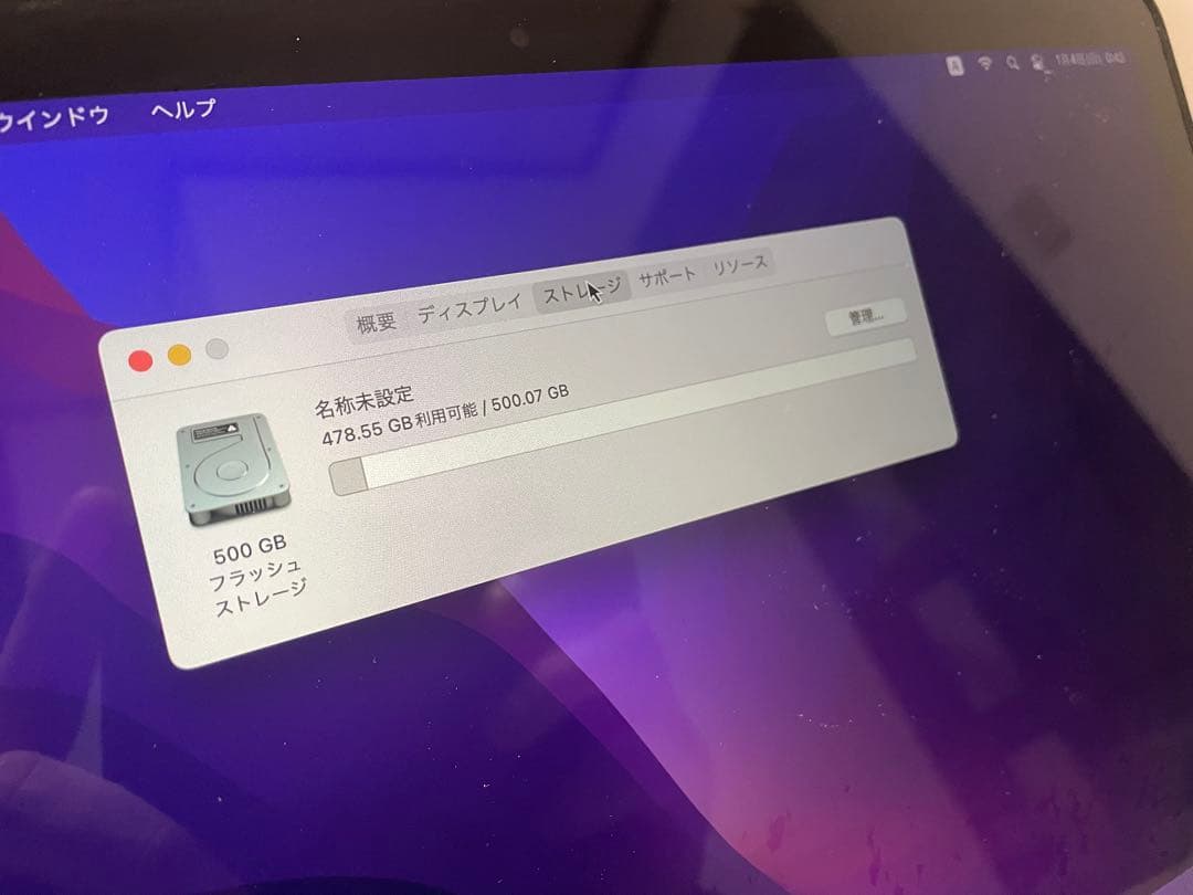 MacBook本体 MacBook Pro 2015 8GB 500GB