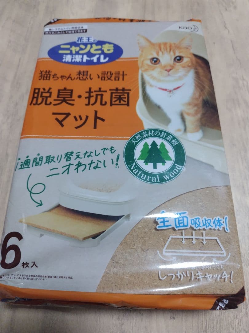 脱臭・抗菌砂取りマット 6枚入