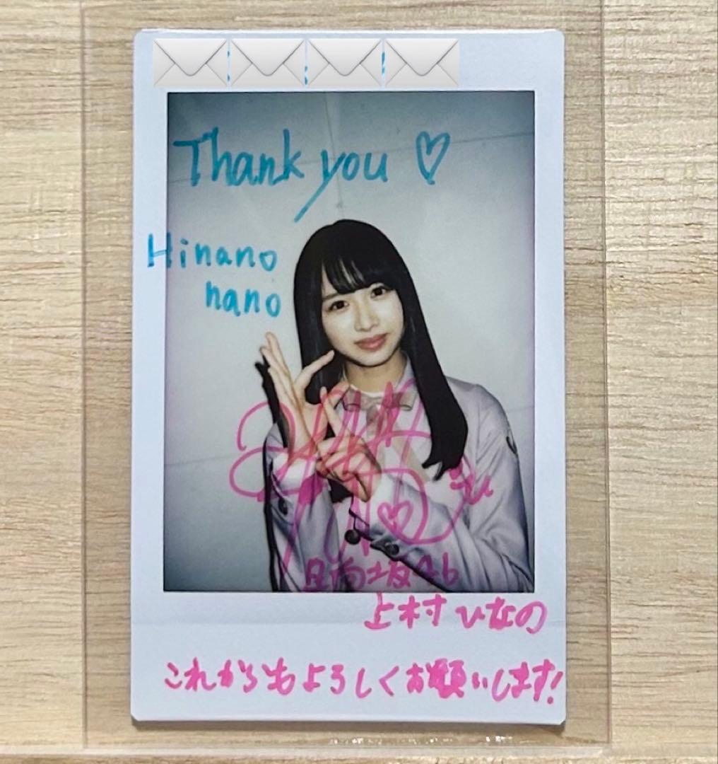 上村ひなの 日向坂46 直筆サイン入りチェキ②