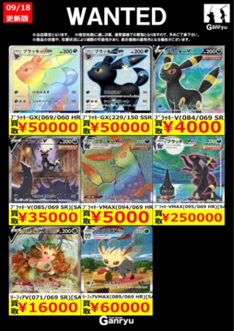 リーフィアVMAX SA HR S6a イーブイヒーローズ 089/069