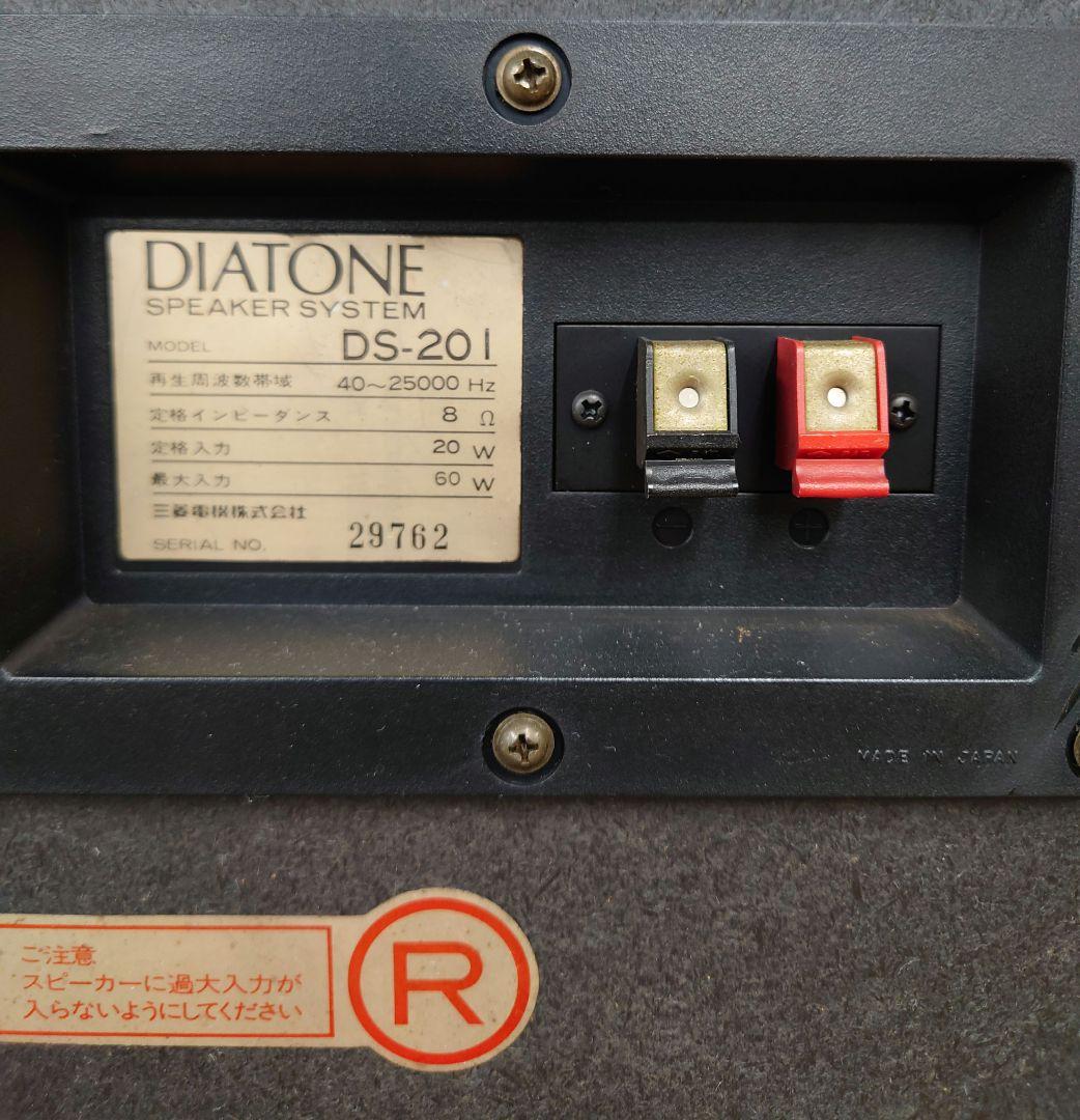 【希少・￥64000・1978年】DIATONE DS-201スピーカー・ペア