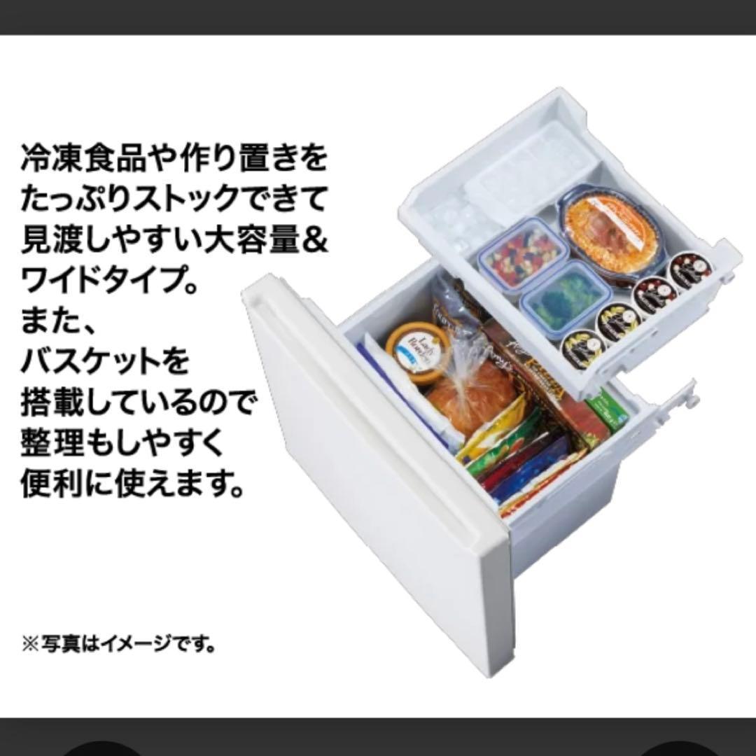 AQUA 2023年製 AQR-17N 冷凍冷蔵庫